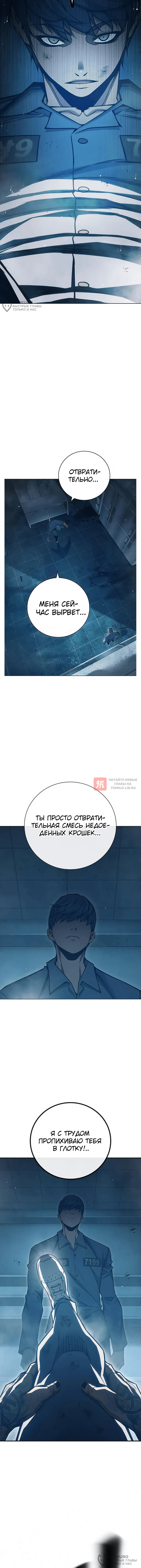 Глава 49, Страница 8