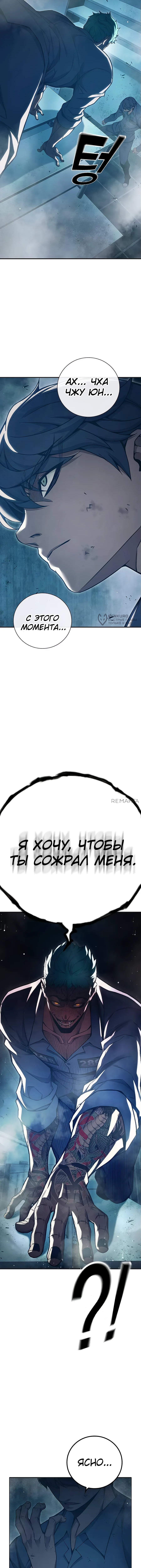 Глава 49, Страница 31