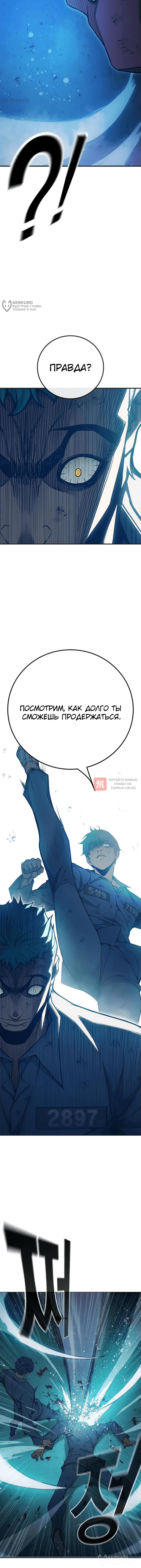 Глава 50, Страница 16