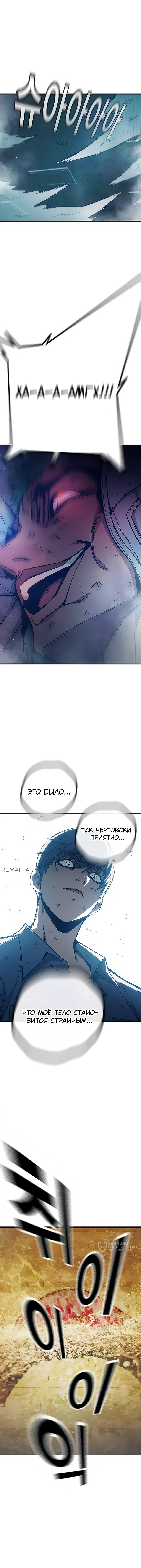 Глава 50, Страница 17