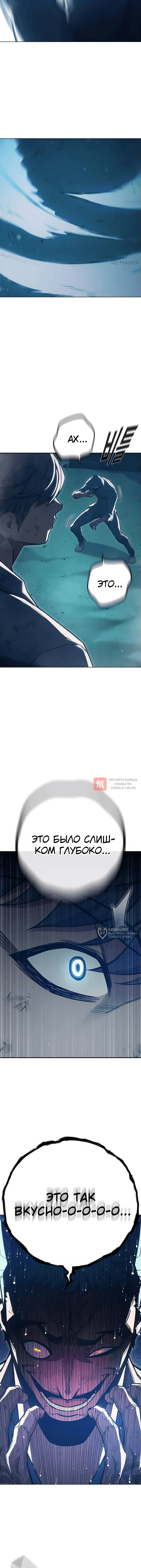 Глава 50, Страница 26