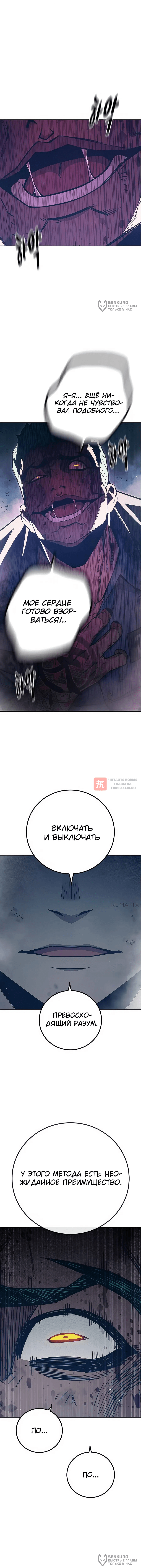 Глава 50, Страница 28