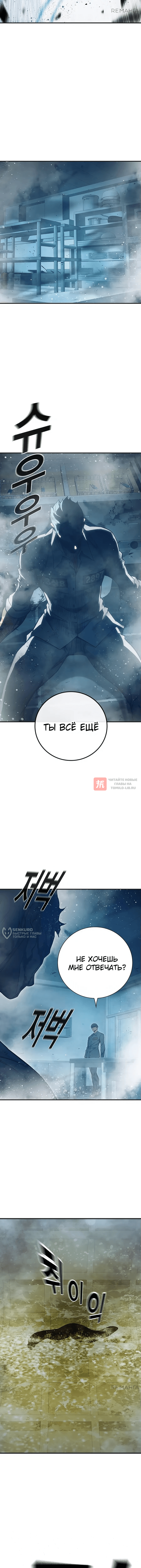 Глава 50, Страница 30