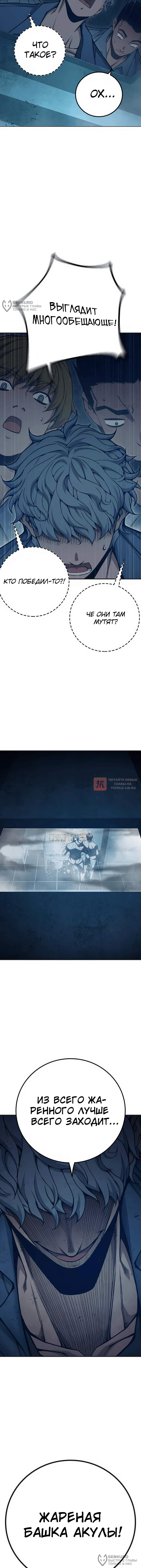 Глава 51, Страница 4