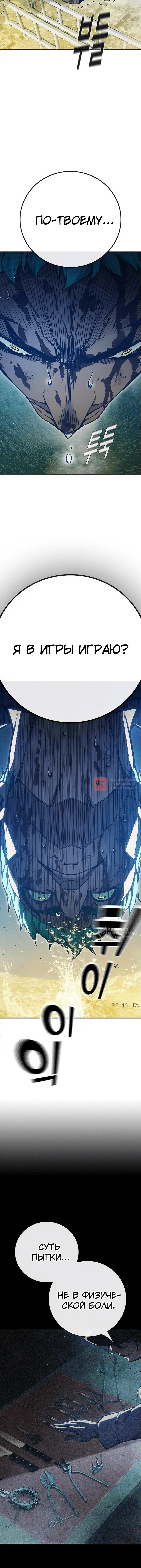Глава 51, Страница 10