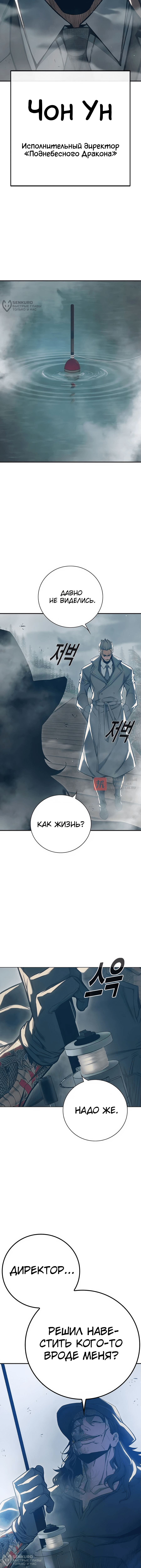 Глава 51, Страница 20