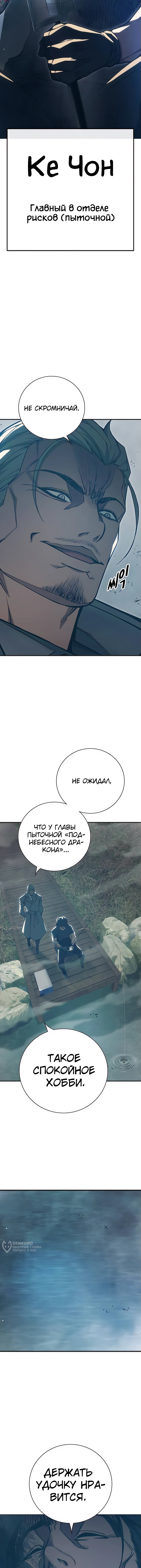 Глава 51, Страница 21