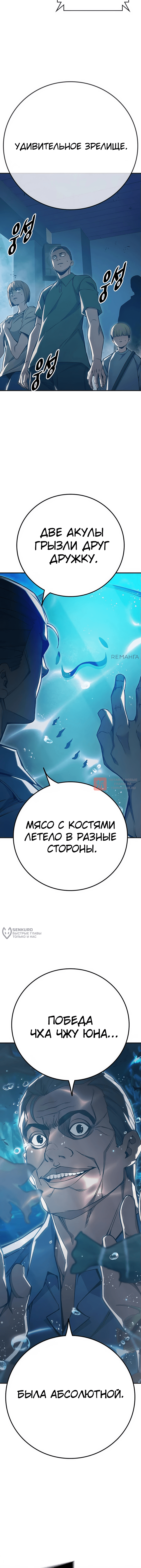 Глава 51, Страница 26