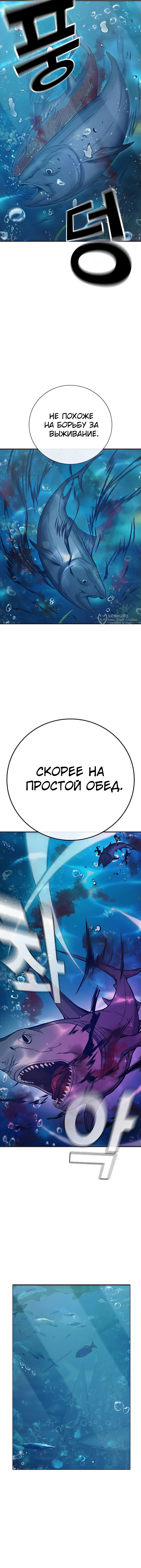 Глава 51, Страница 27