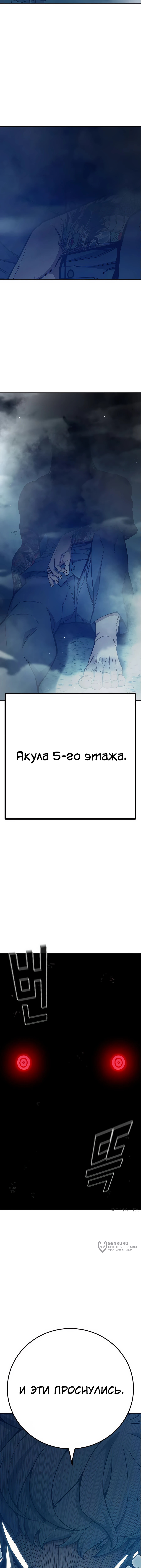 Глава 51, Страница 33