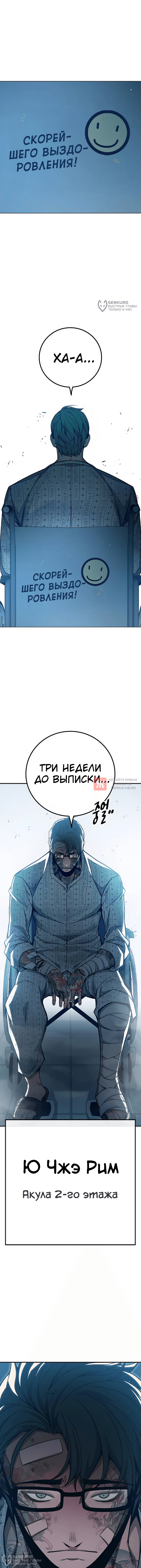 Глава 52, Страница 8