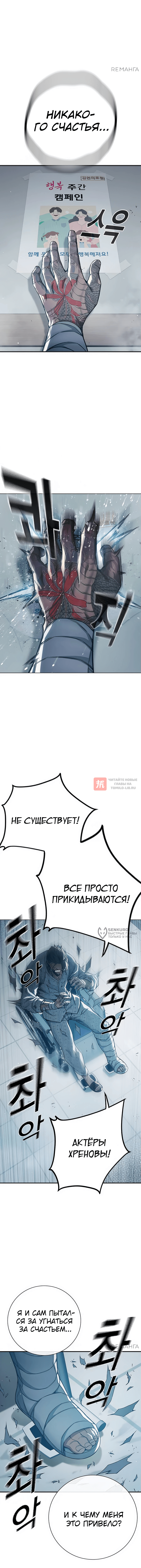 Глава 52, Страница 10