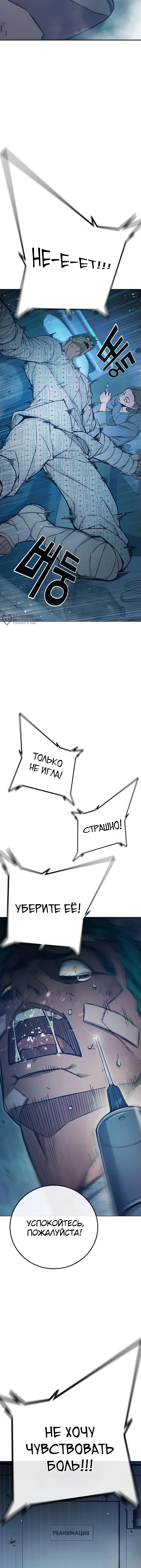Глава 52, Страница 15