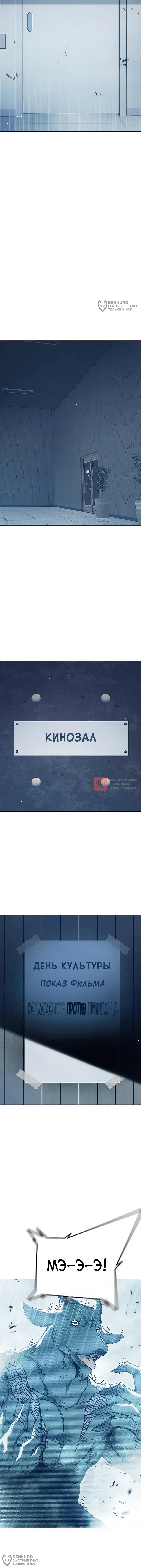 Глава 52, Страница 16