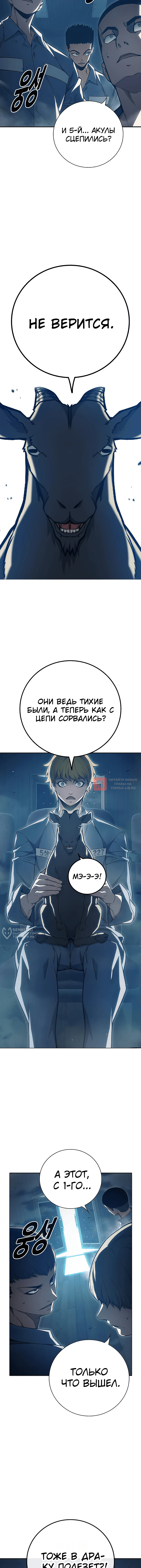 Глава 53, Страница 10