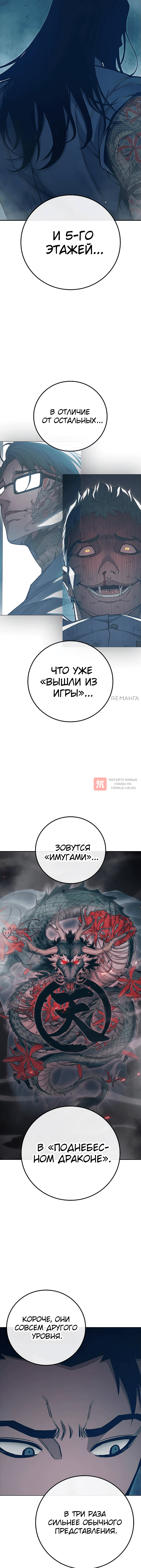 Глава 53, Страница 14