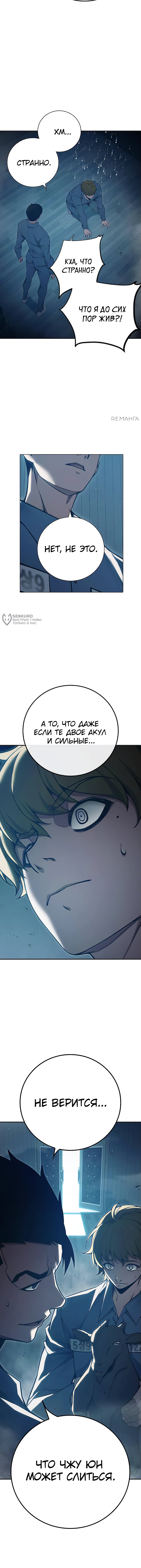 Глава 53, Страница 15
