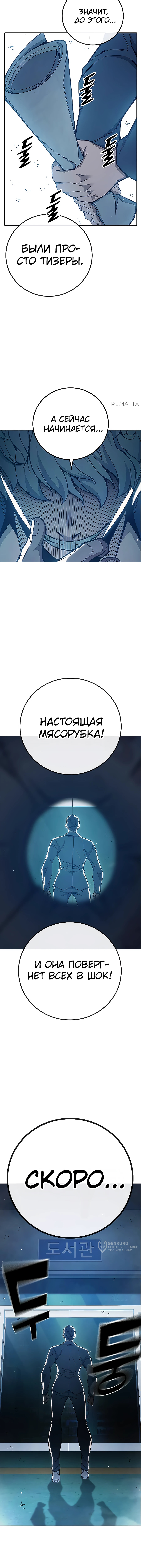 Глава 53, Страница 17