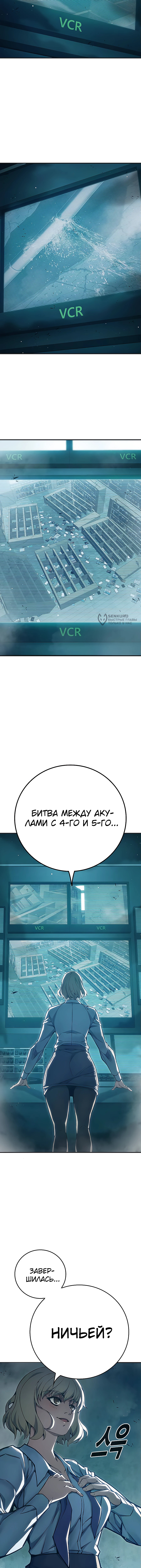 Глава 53, Страница 27