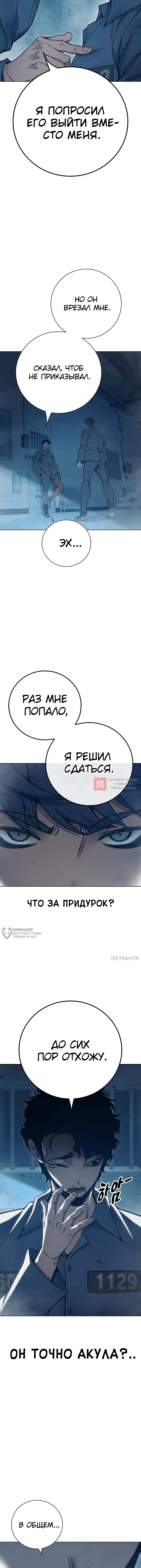 Глава 54, Страница 10