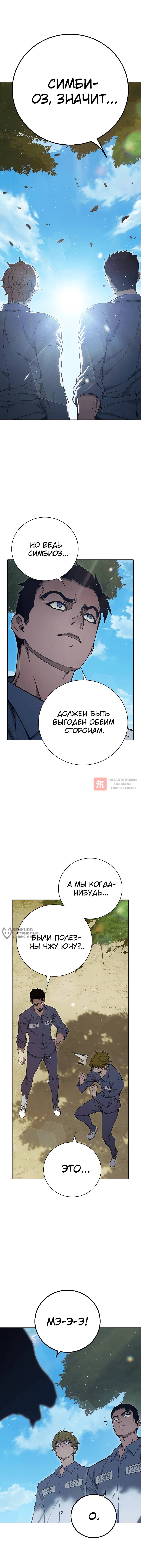 Глава 54, Страница 22