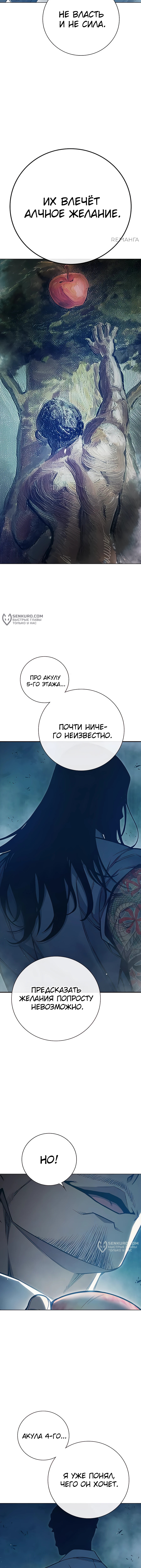 Глава 55, Страница 5