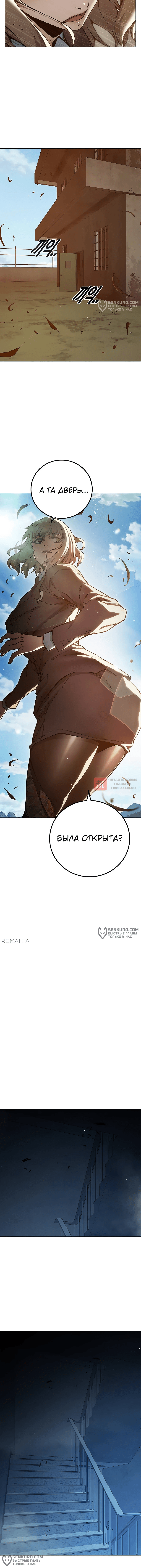 Глава 55, Страница 14