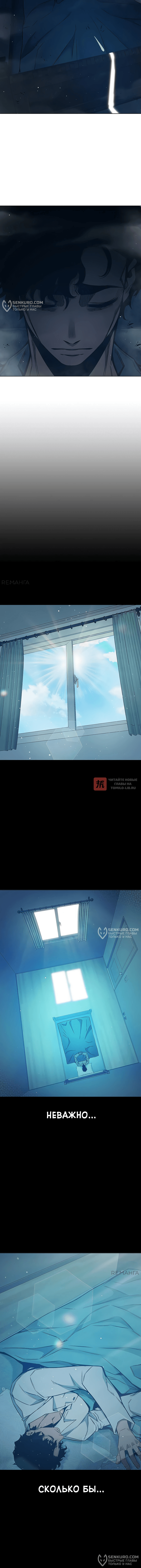 Глава 55, Страница 26