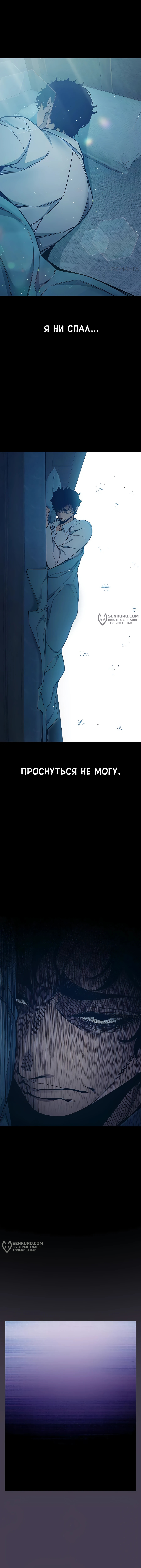 Глава 55, Страница 27
