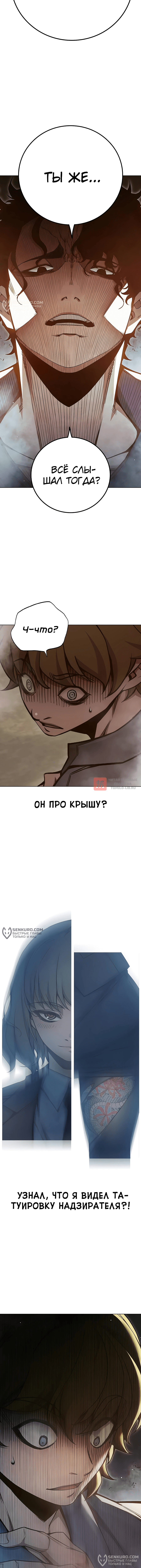 Глава 56, Страница 10