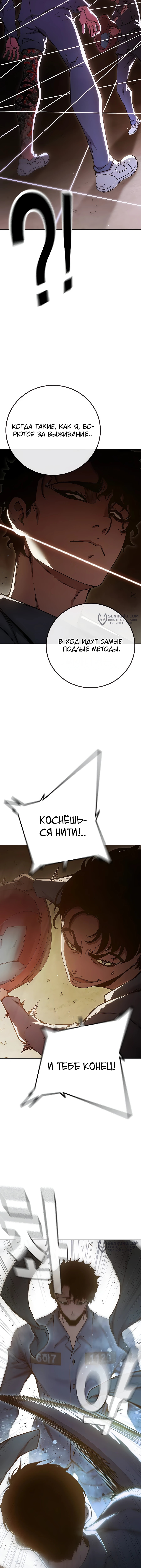 Глава 56, Страница 29