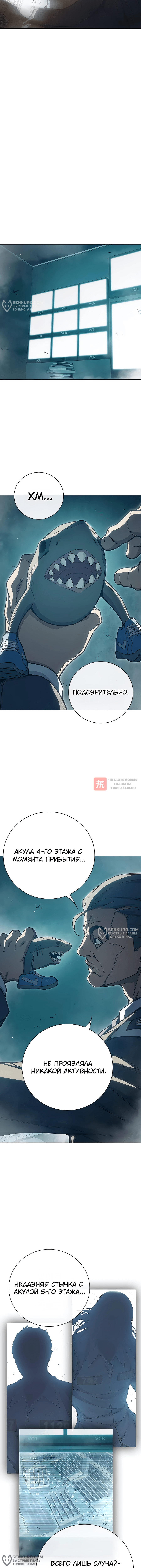 Глава 56, Страница 30