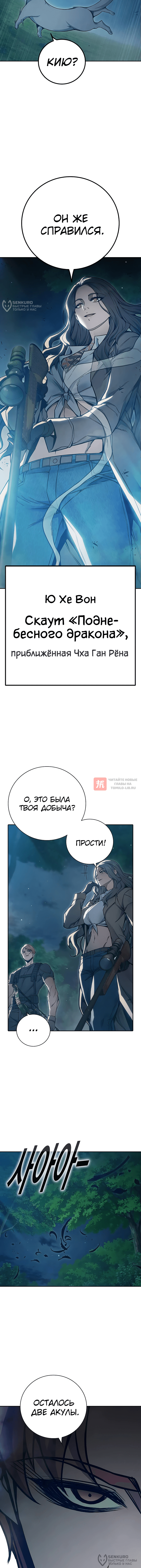 Глава 57, Страница 4