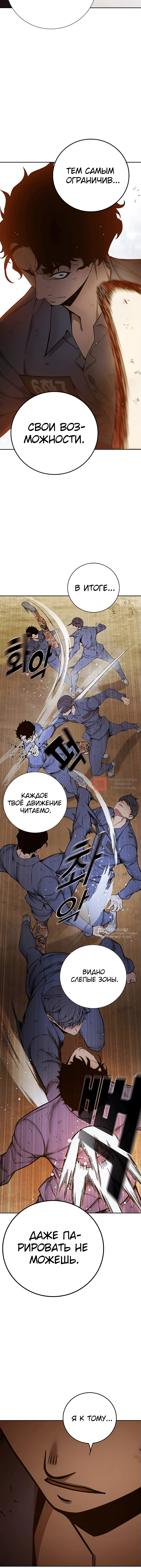 Глава 59, Страница 14