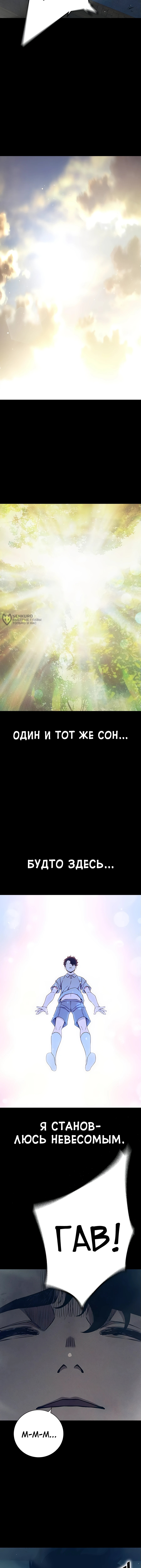 Глава 59, Страница 19