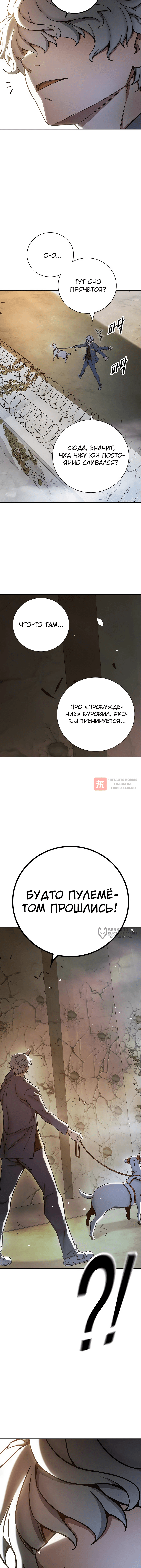 Глава 60, Страница 2