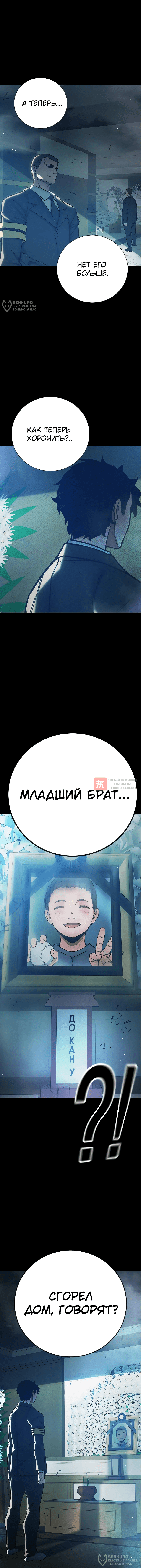 Глава 60, Страница 12