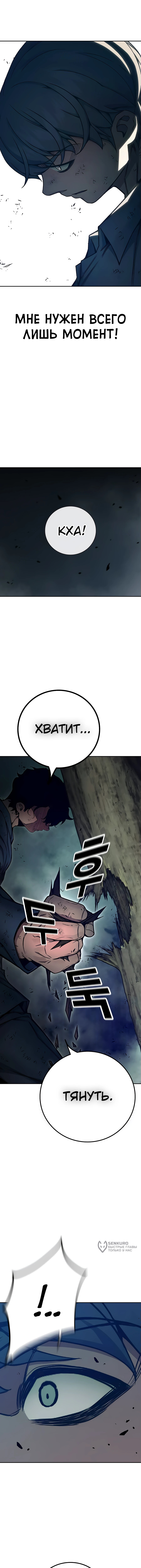 Глава 60, Страница 25