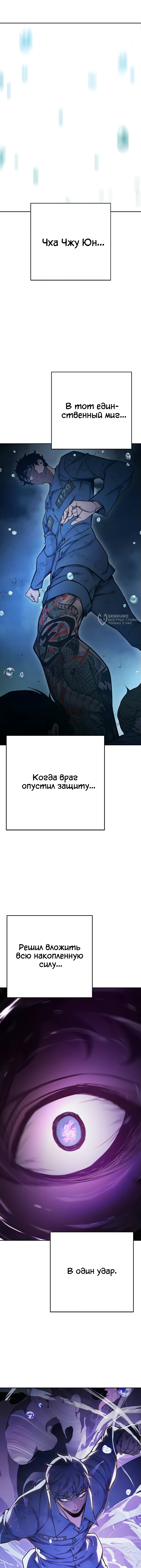 Глава 60, Страница 31