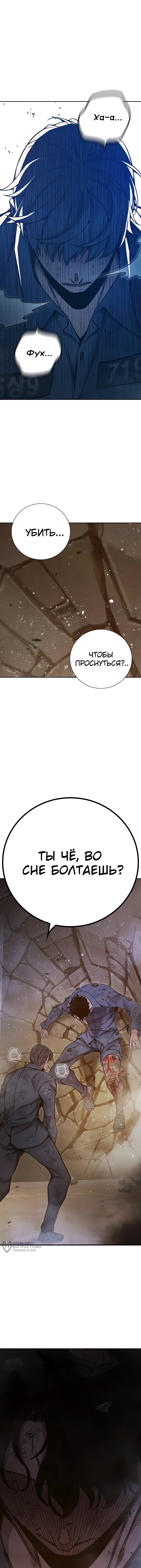 Глава 60, Страница 33