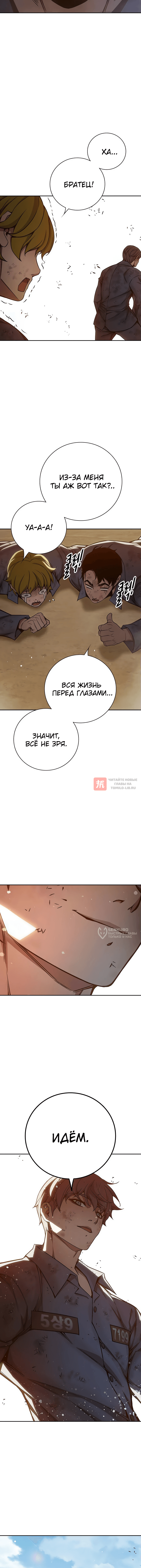 Глава 60, Страница 34