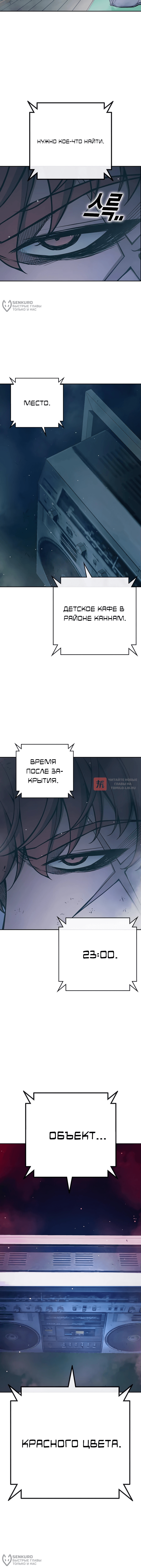 Глава 61, Страница 4
