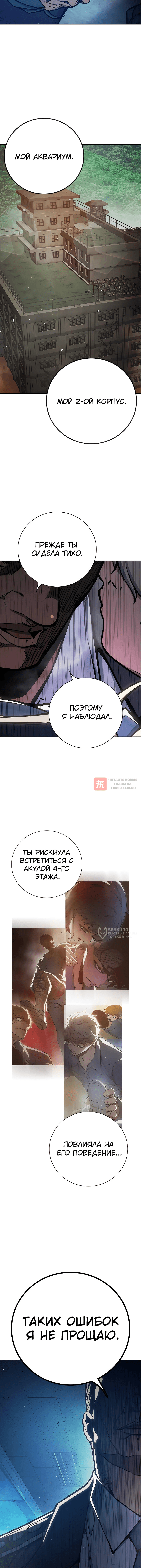 Глава 61, Страница 10