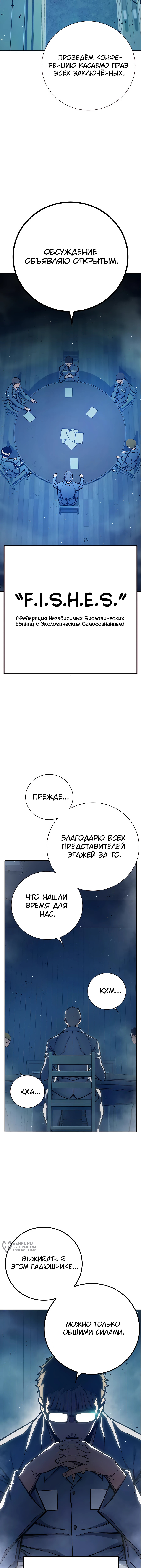 Глава 61, Страница 13