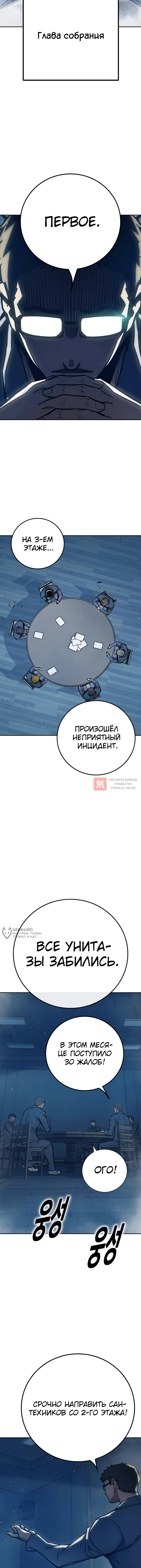 Глава 61, Страница 14