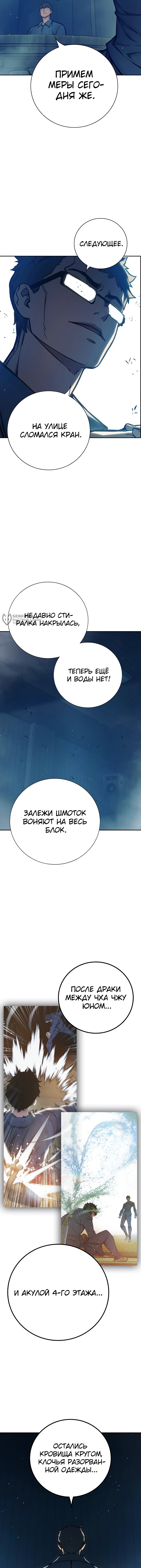 Глава 61, Страница 15