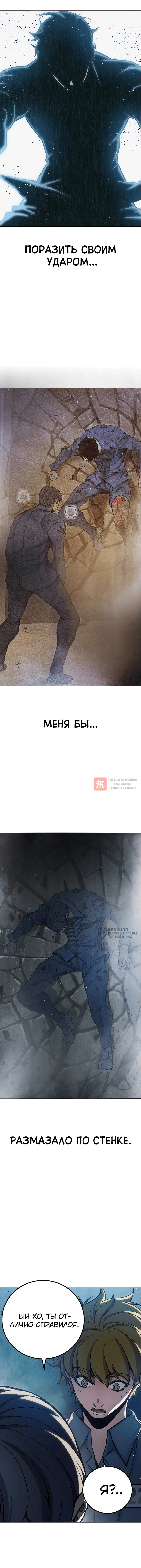 Глава 61, Страница 22