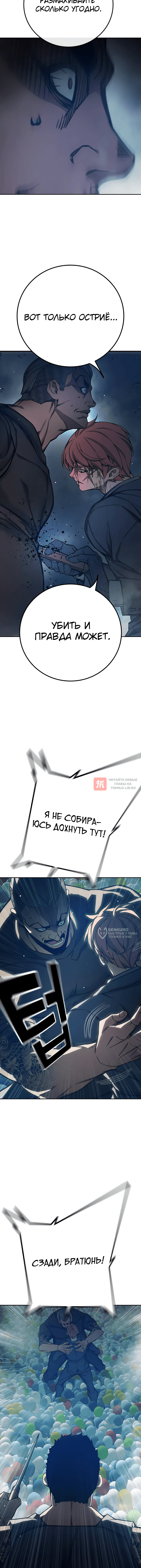 Глава 62, Страница 14