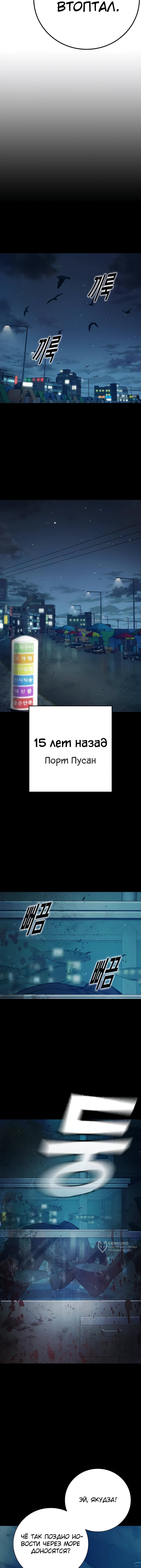 Глава 63, Страница 9