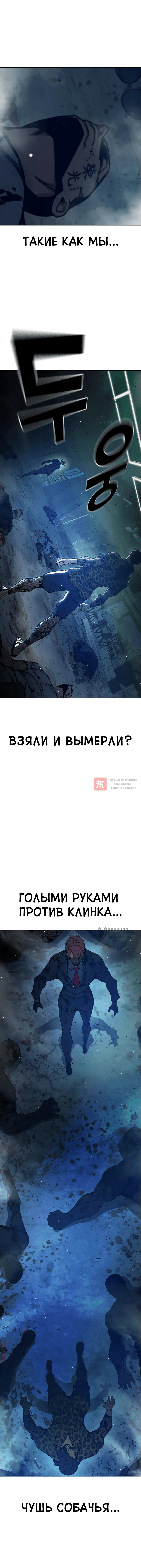 Глава 63, Страница 14